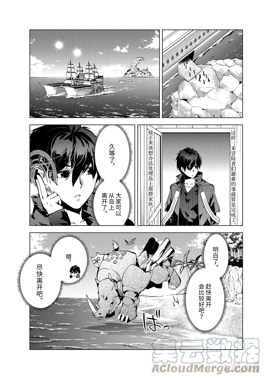 43-后篇② 藉着神谕的东风2