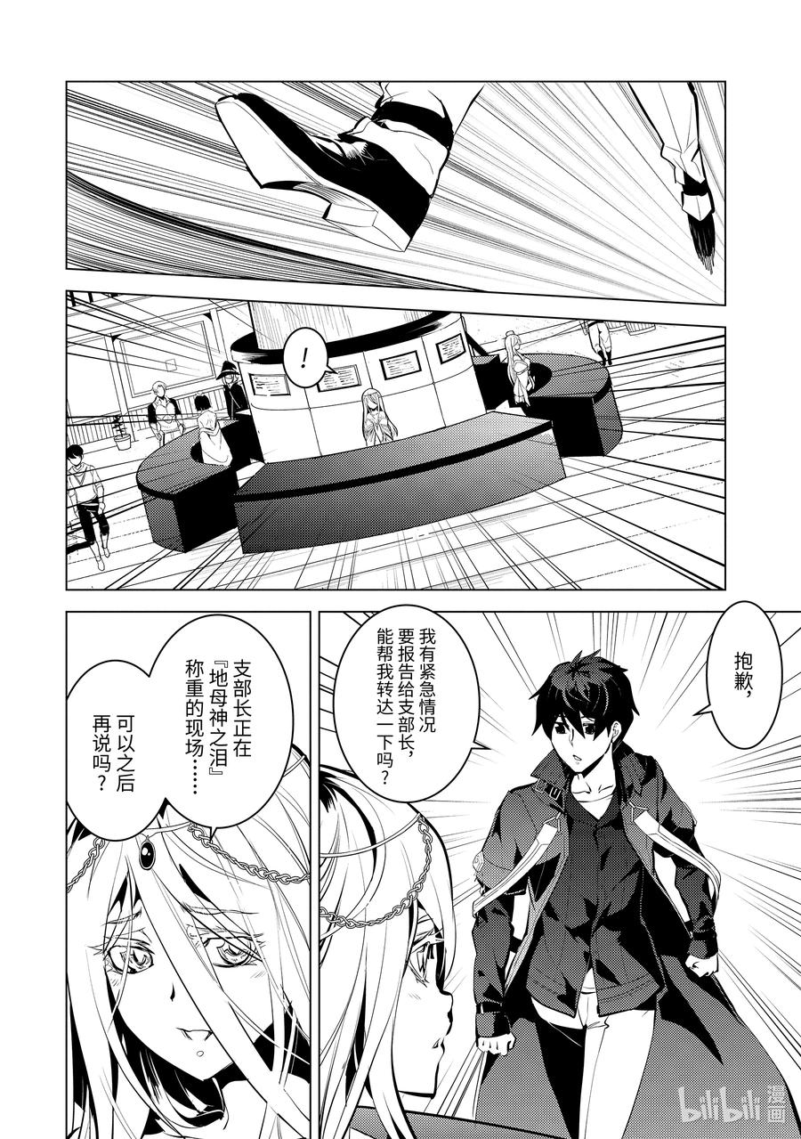 42-后篇① 岛屿深处出了大麻烦1