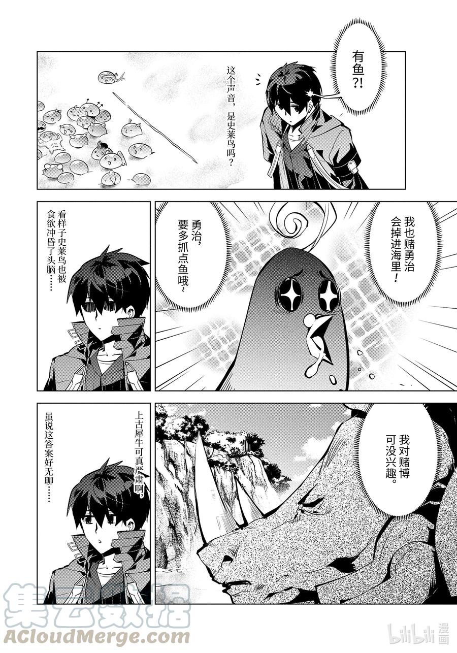 38-后篇① 归途也很危险2