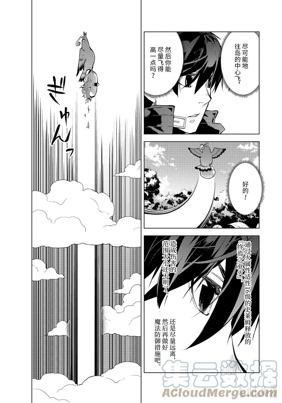 43-后篇② 藉着神谕的东风4