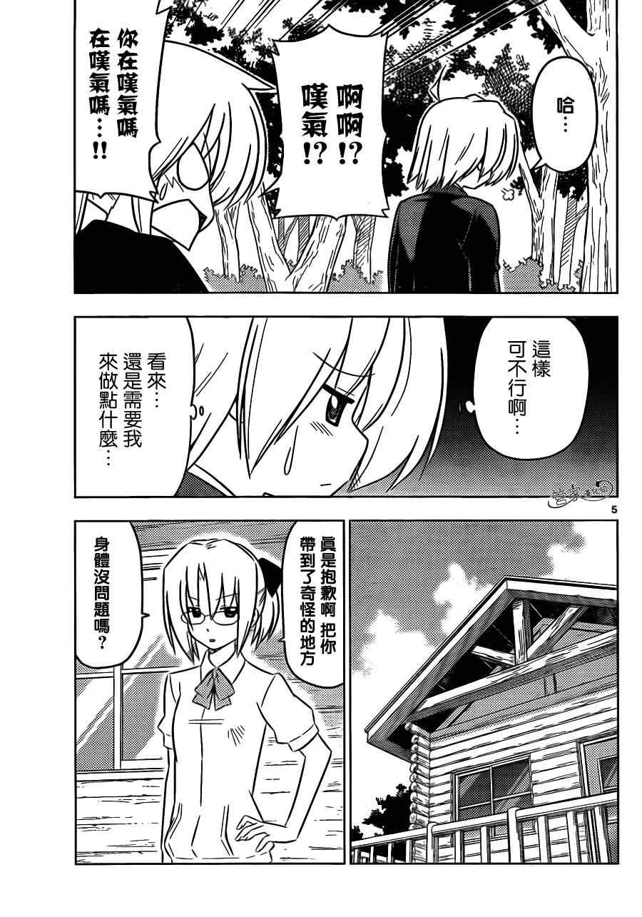 旋风管家一次性看完漫画,第385话 存在着各种不能认输的战斗5图