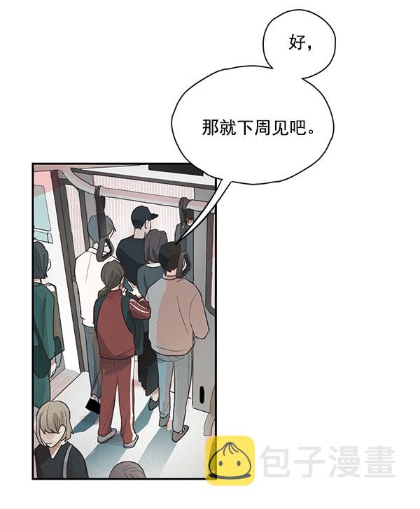 愿与你共度余生小说南慕深漫画,第1话5图