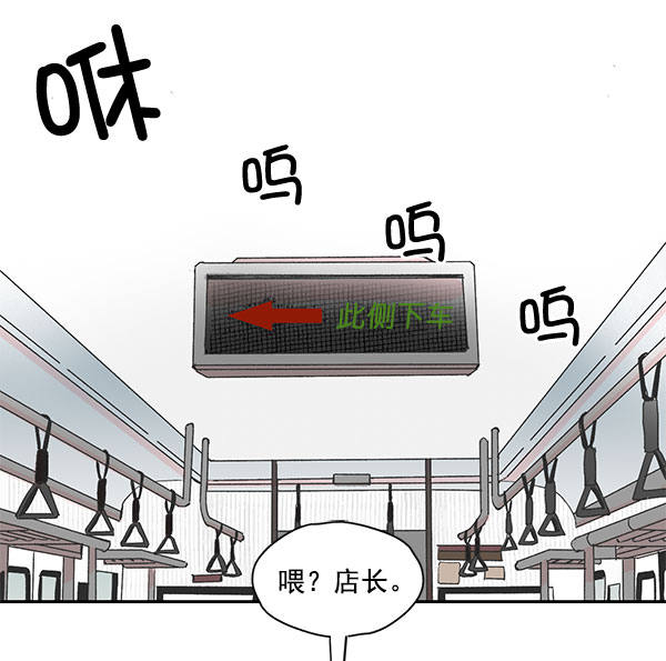 愿与你共度余生小说南慕深漫画,第1话2图