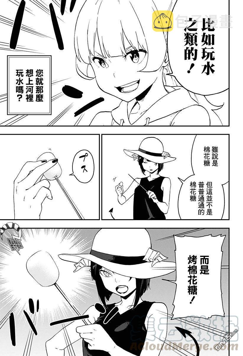 公主大人接下来是拷问时间免费阅读漫画,21 拷问213图