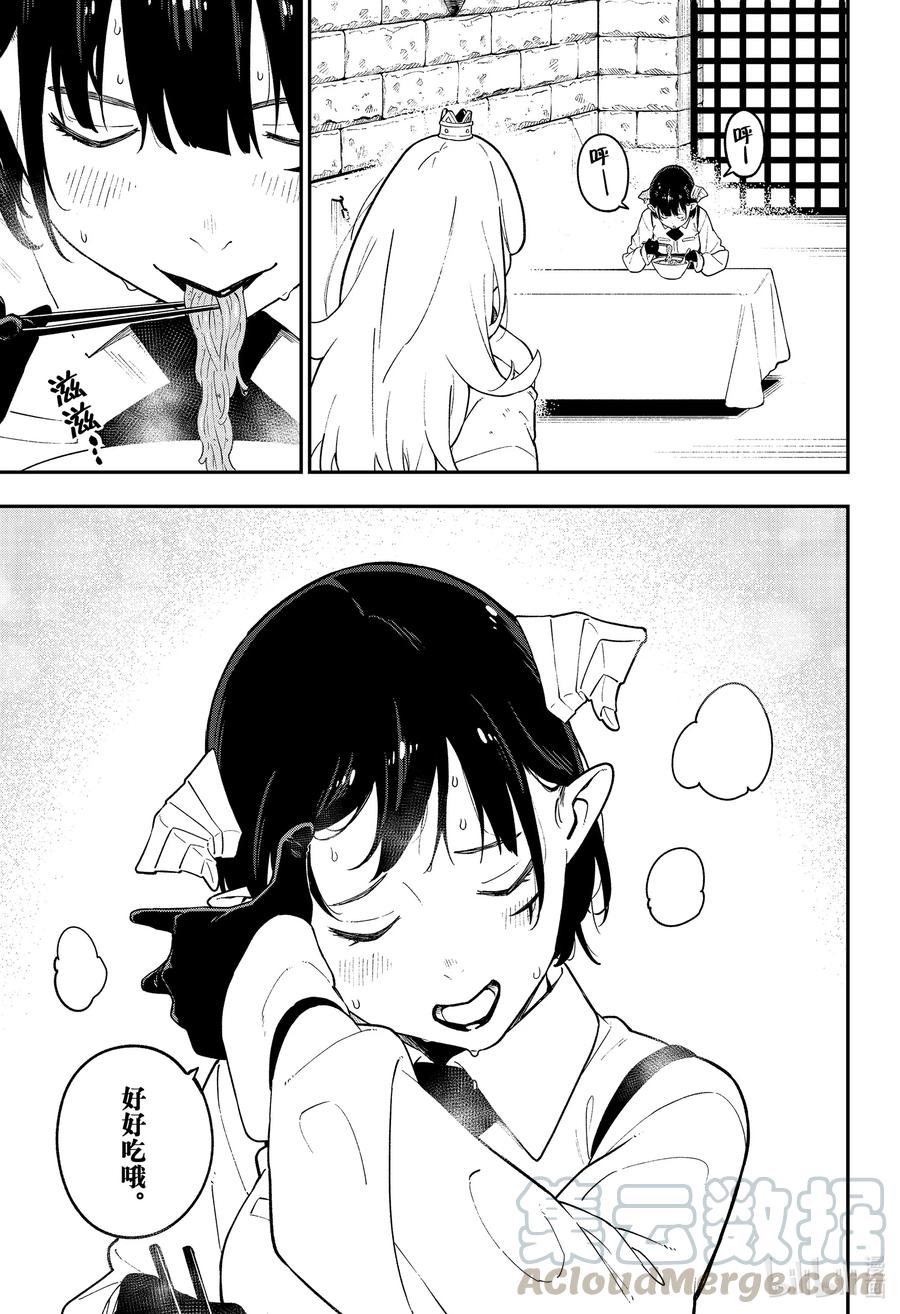 公主大人接下来是拷问时间吧漫画,103 拷问1035图