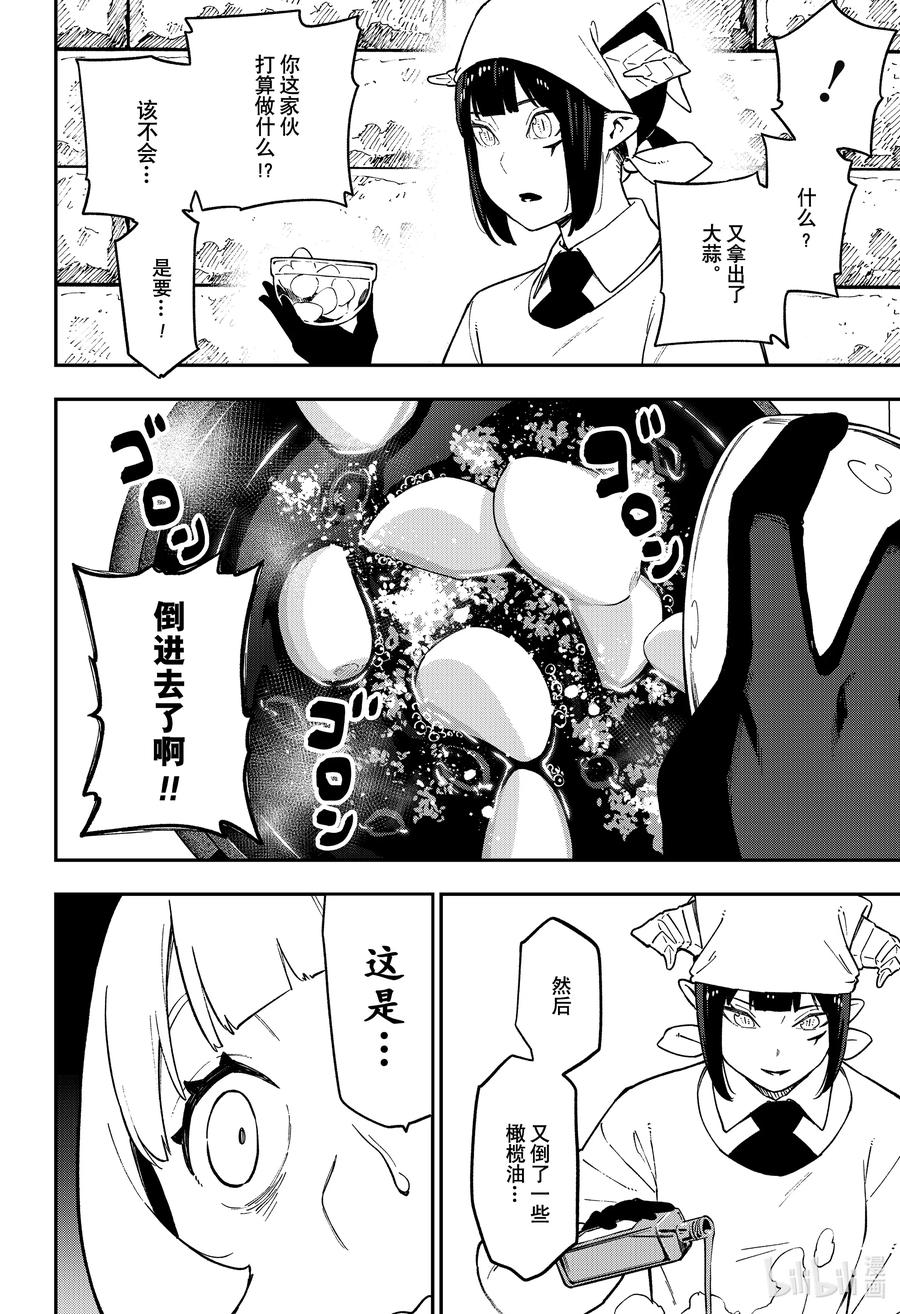 公主大人接下来是拷问时间免费阅读漫画,70 拷问704图