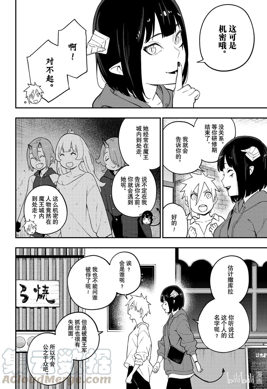 公主大人接下来是拷问时间免费阅读漫画,99 拷问992图