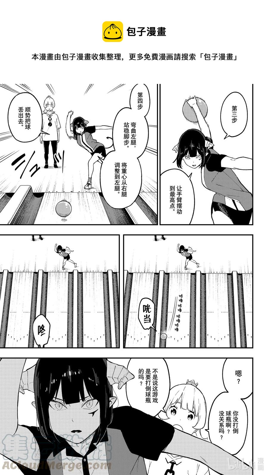 公主大人接下来是拷问时间吧漫画,76 拷问765图