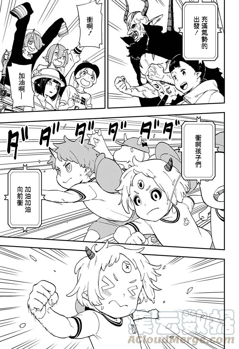 公主大人接下来是拷问时间免费阅读漫画,33 拷问335图