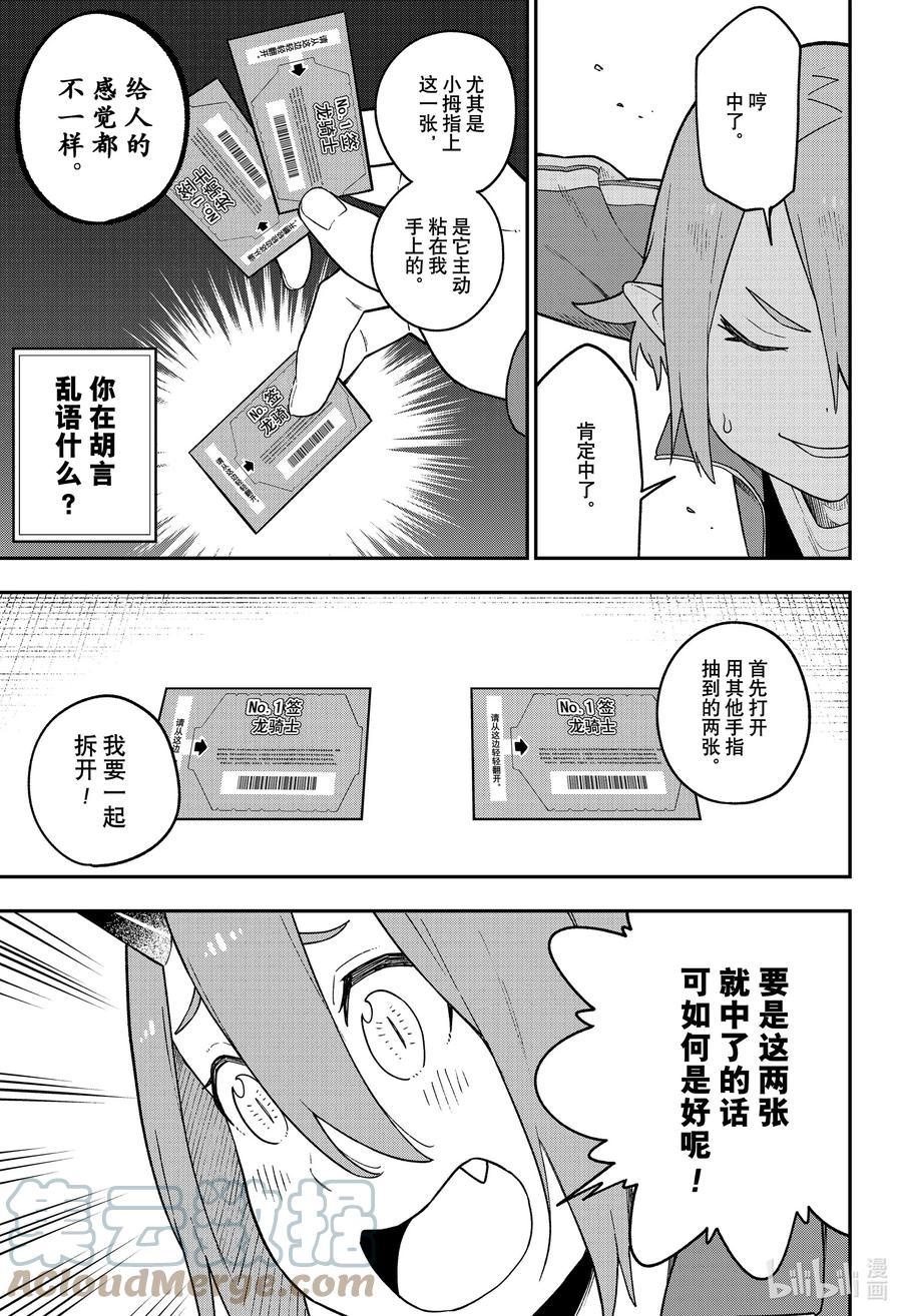 现在是审问时间漫画,122 拷问1225图