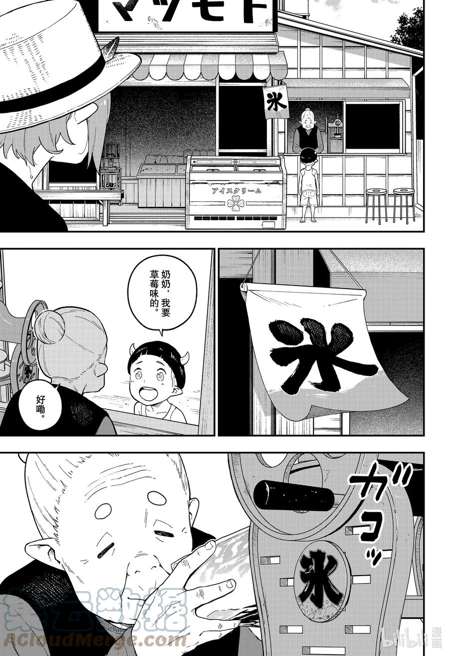 公主大人接下来是拷问时间吧漫画,111 拷问1113图