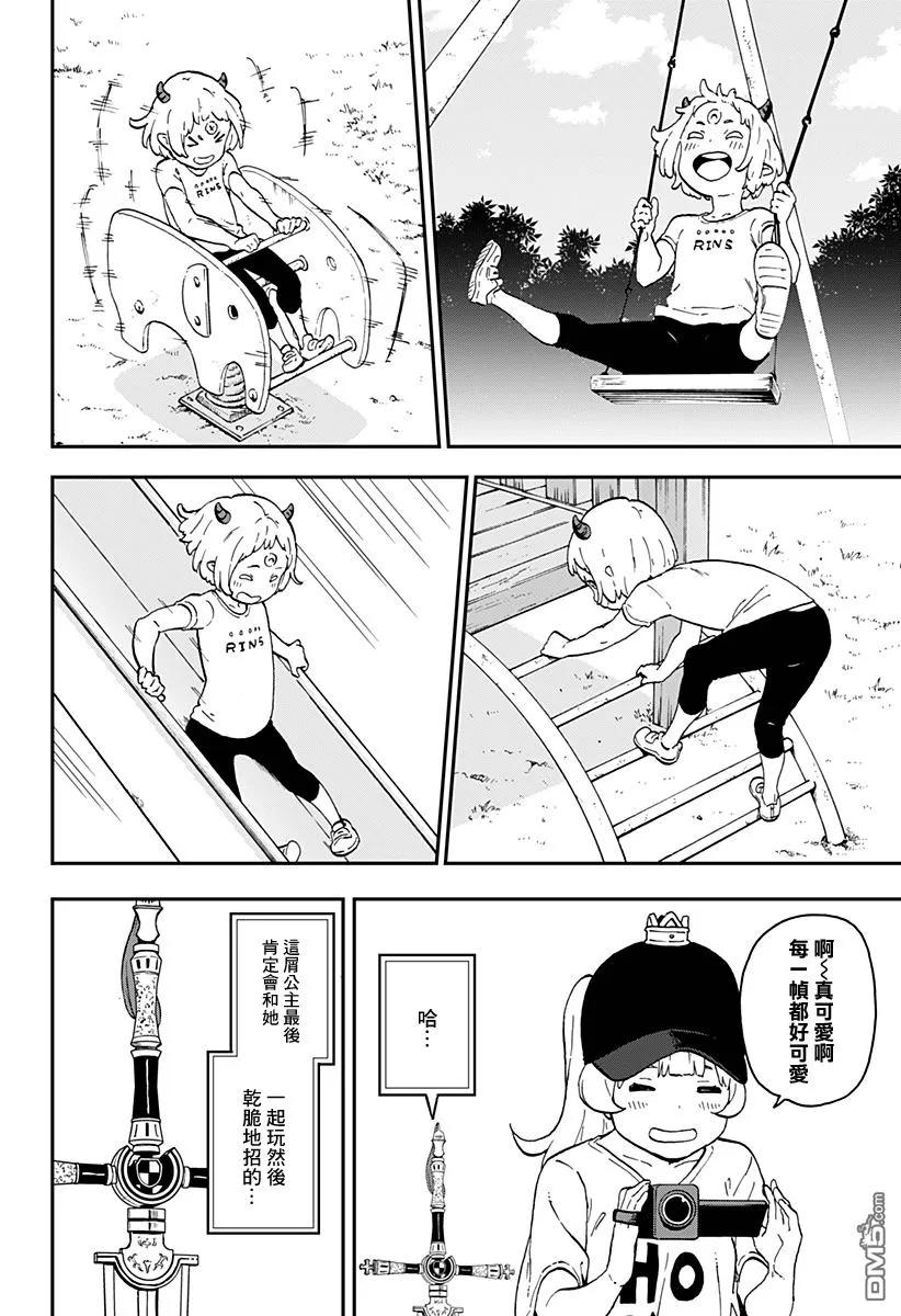 公主大人接下来是拷问时间免费阅读漫画,17 拷问172图