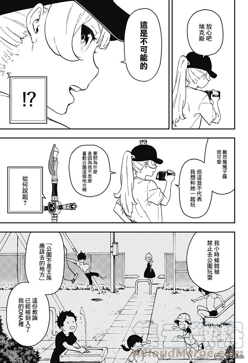 公主大人接下来是拷问时间免费阅读漫画,17 拷问173图