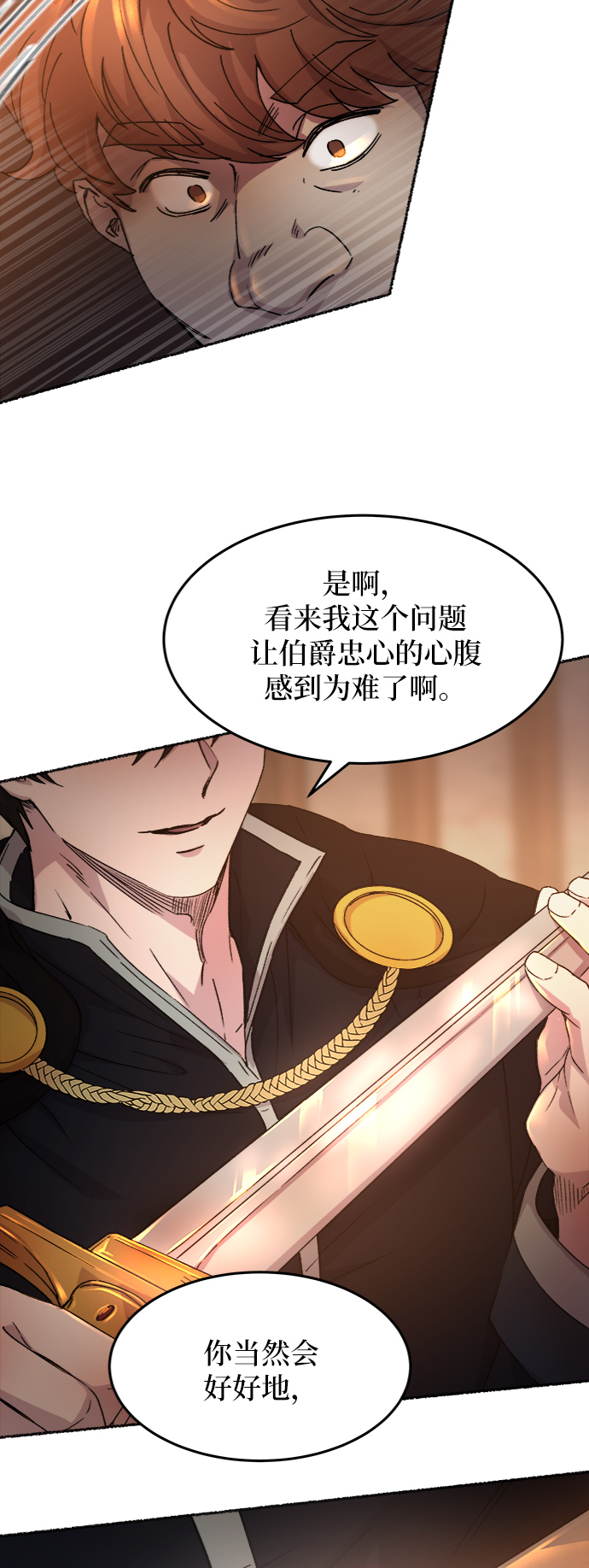 废皇子的神秘情人漫画,第37话 赛维塔斯的亡灵（1）3图