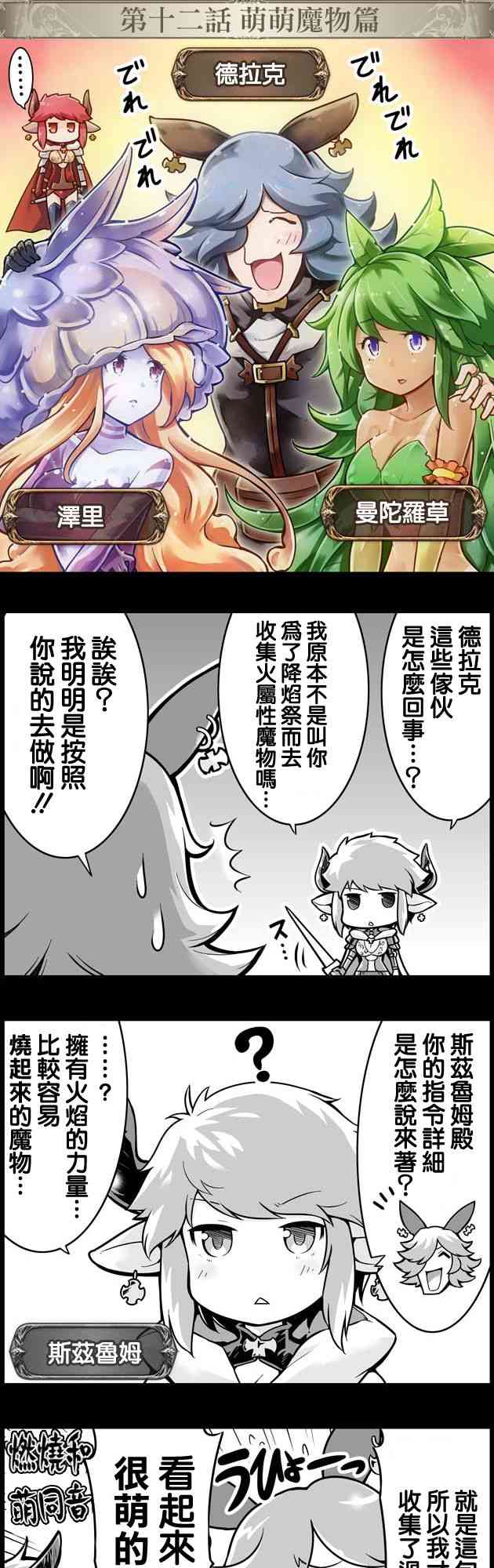 12话0