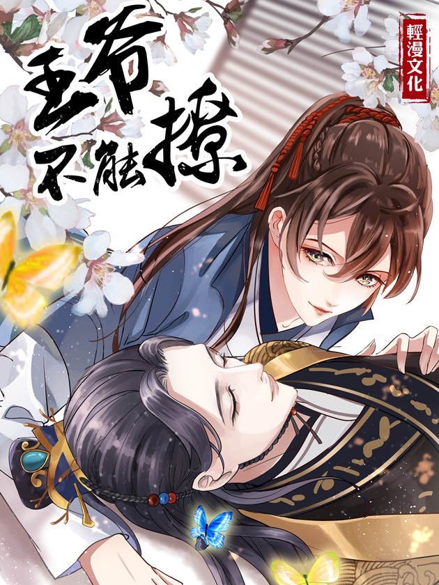 151话2