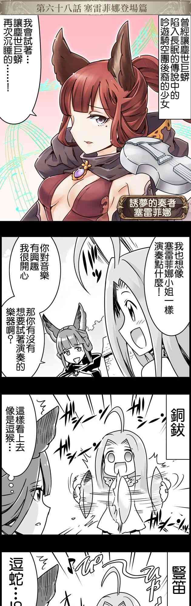 68话0