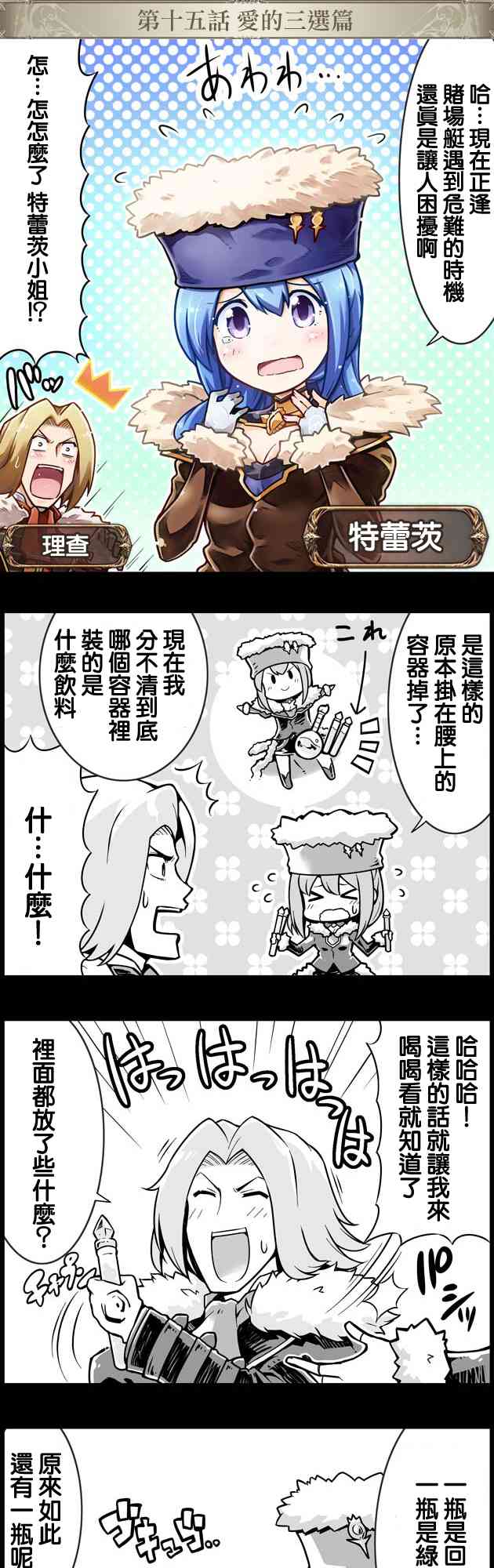 15话0