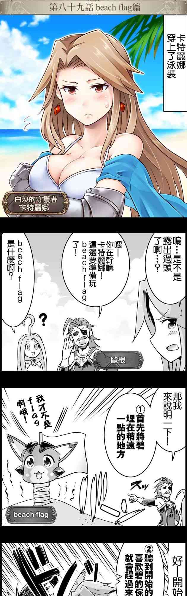 89话0