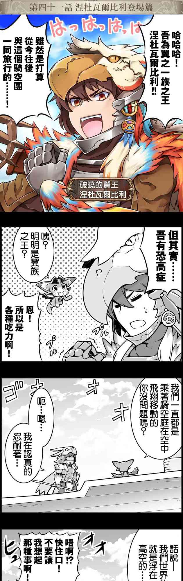 41话0