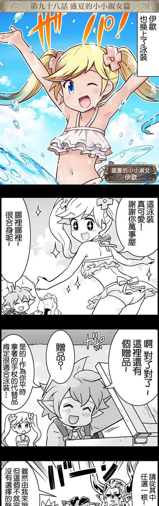 98话0