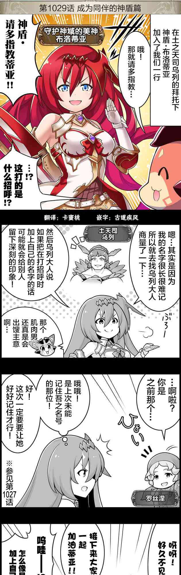 1029话0