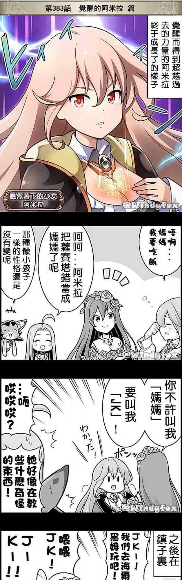 383话0