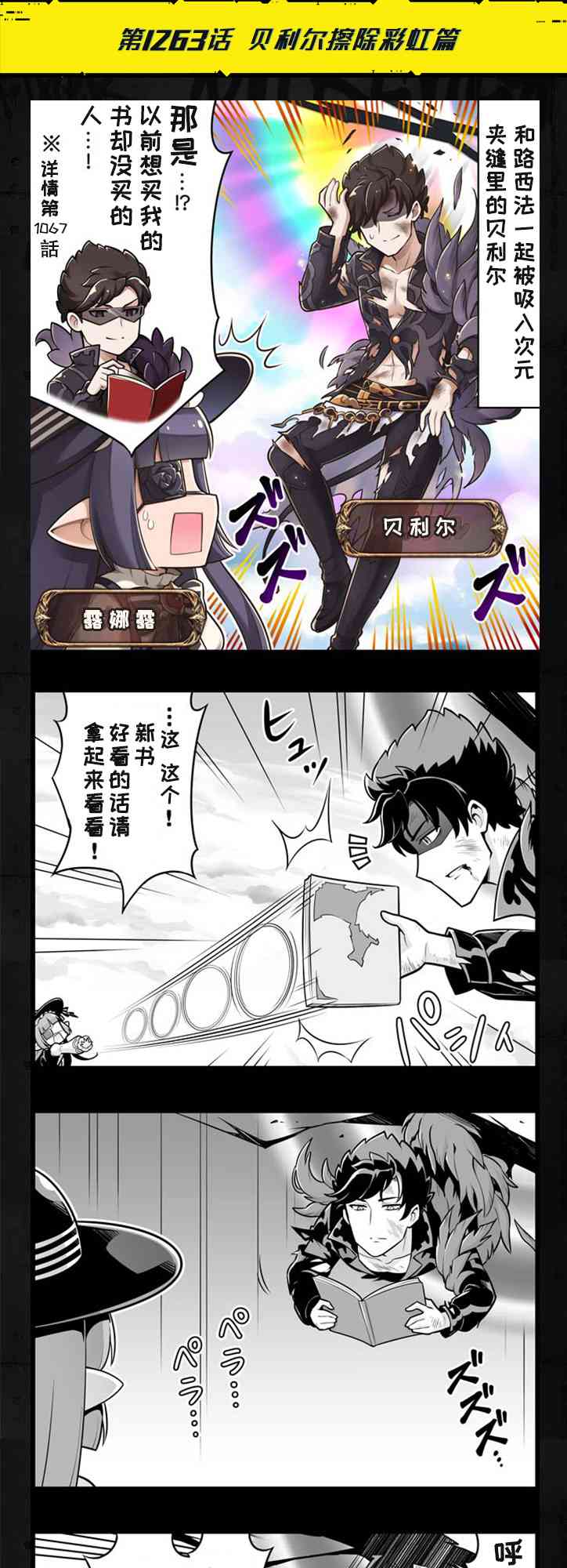 1263话0