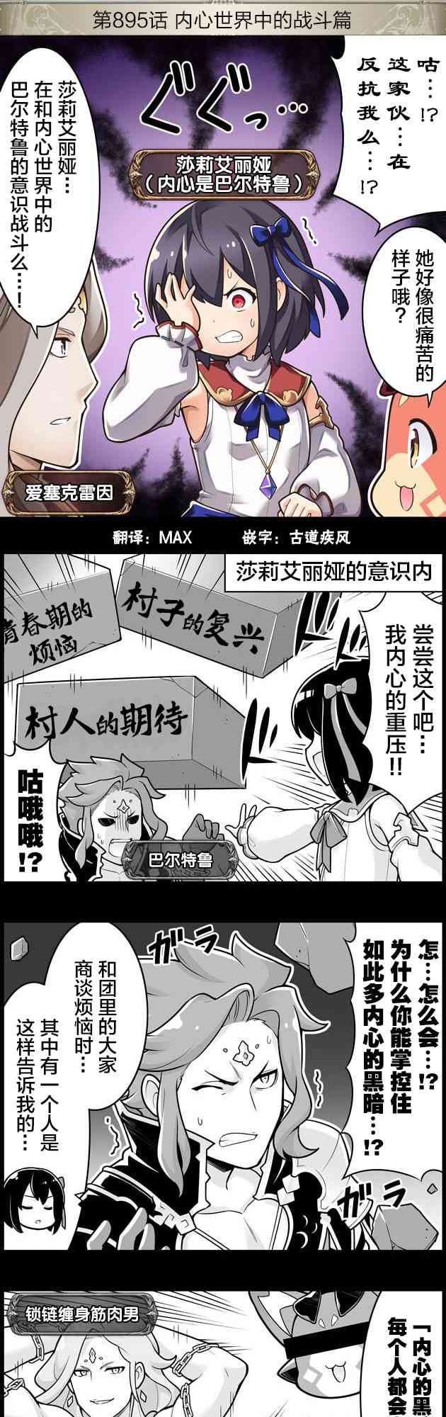 895话0