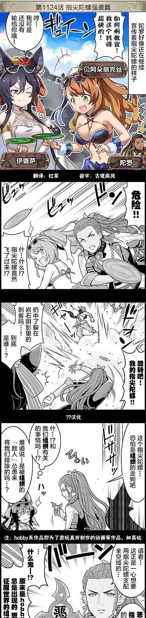 1124话0