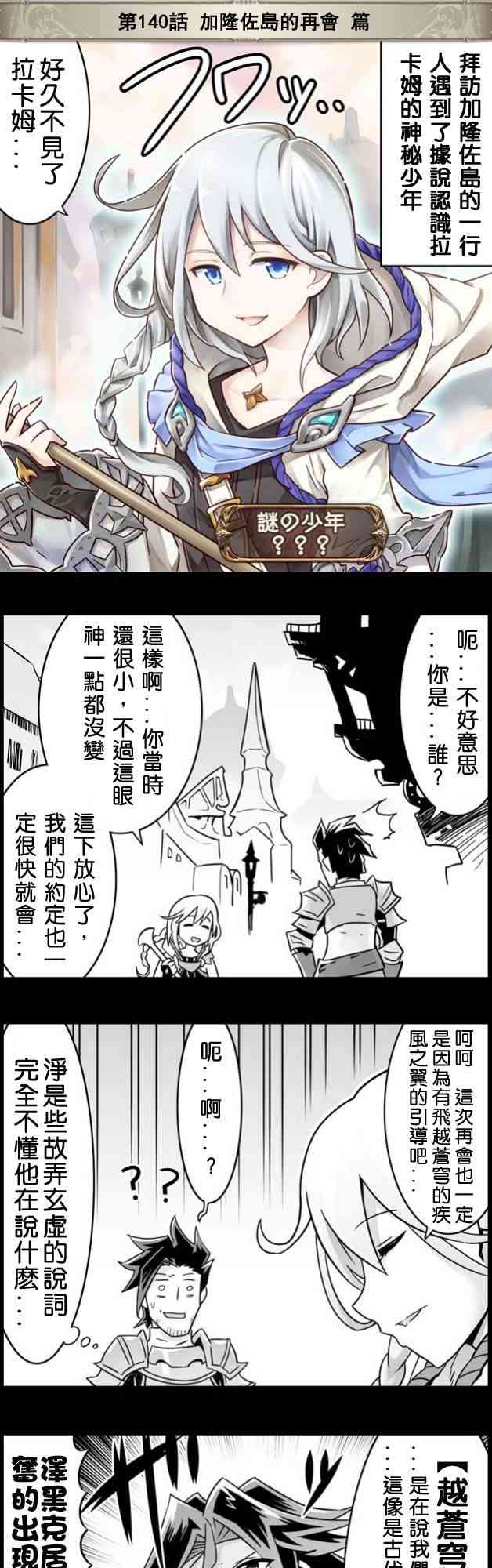 140话0