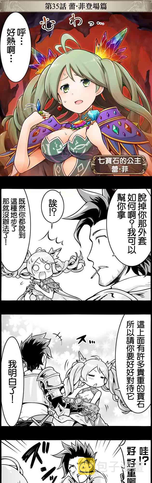 35话0