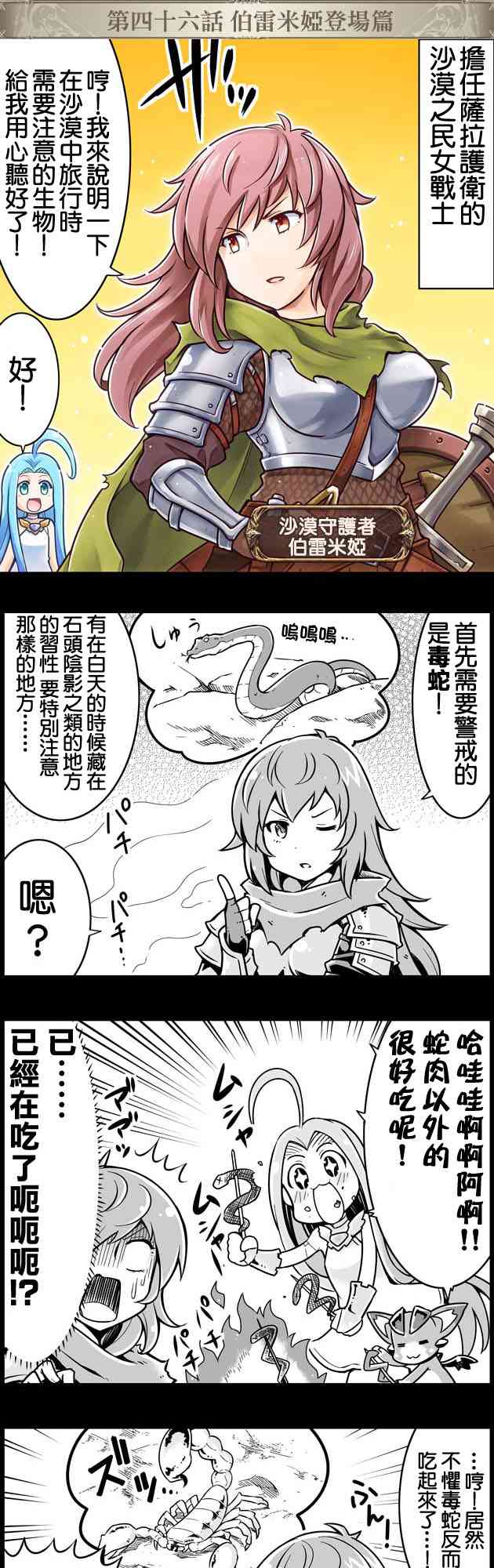 46话0