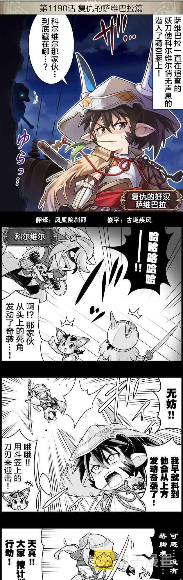 1190话0