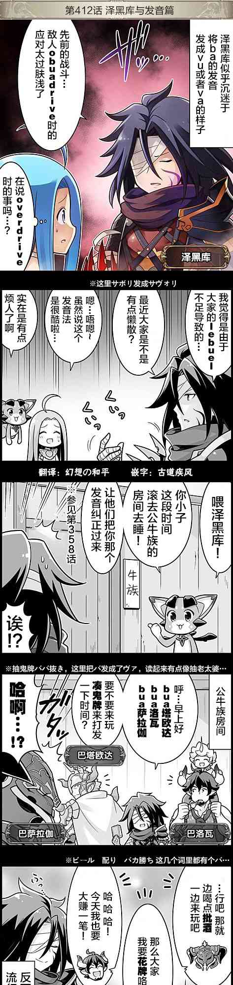 412.5话0