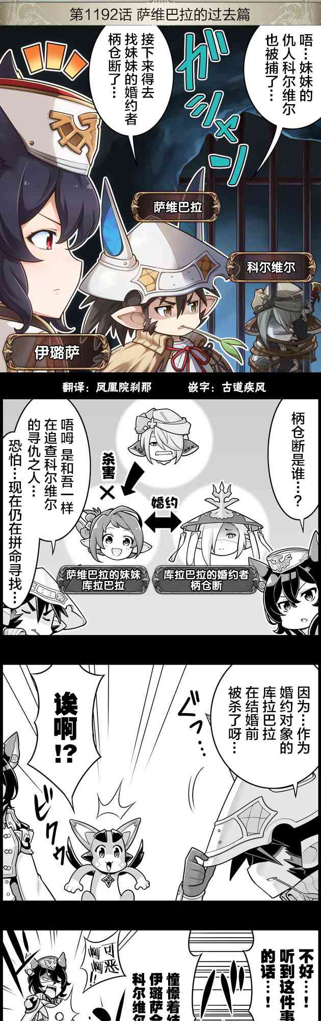 1192话0