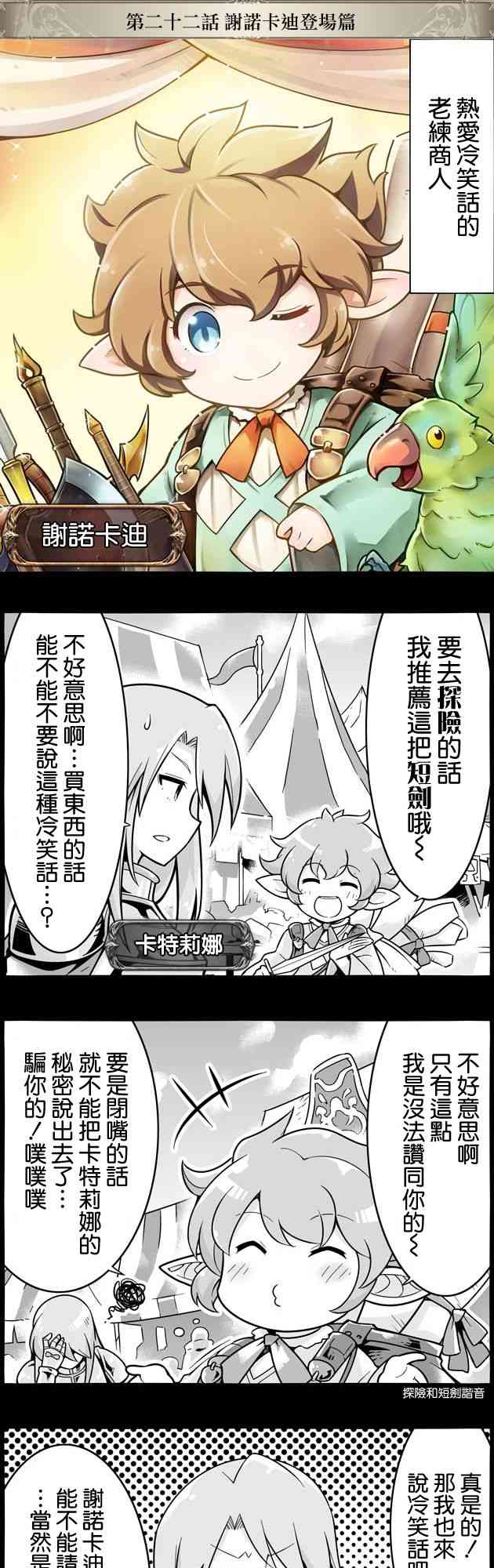 22话0