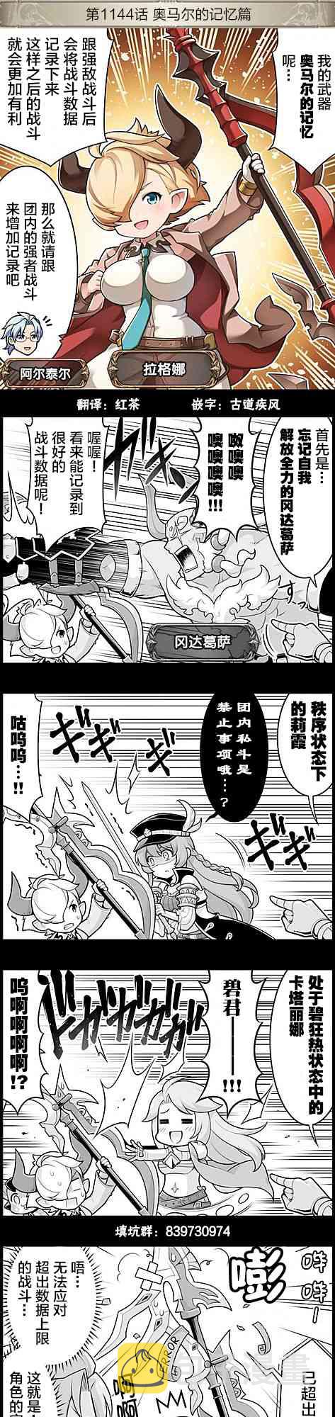 1144话0