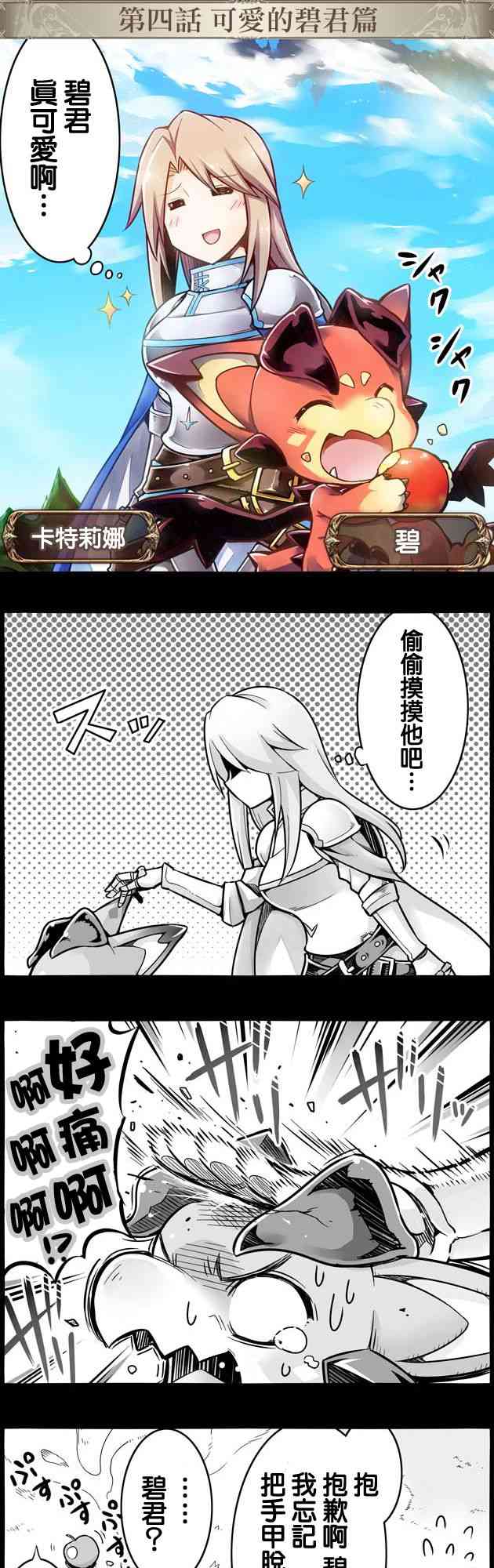 4话0