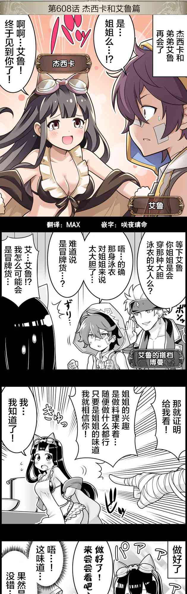 608话0