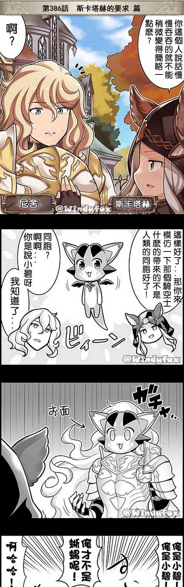 386话0