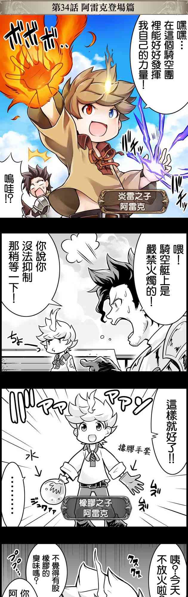 34话0