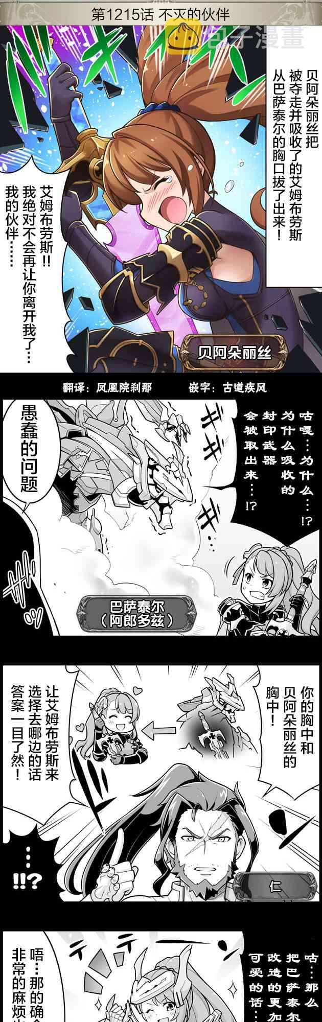 1215话0