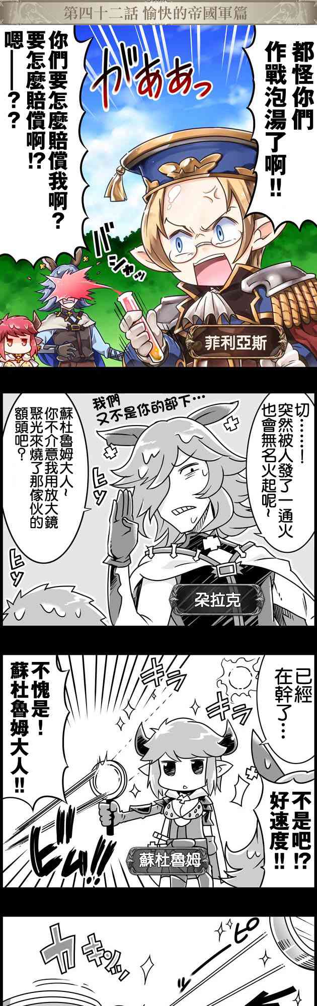 42话0