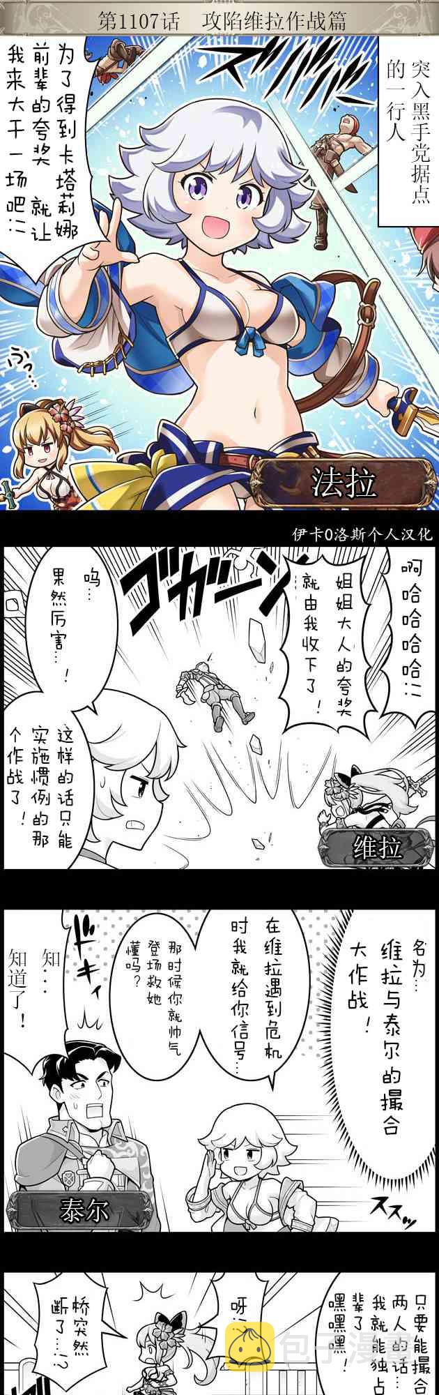 1107话0