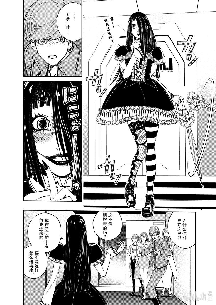 风都侦探时芽的身材漫画,114 第114话 g将招致死亡 4/这一天来了2图