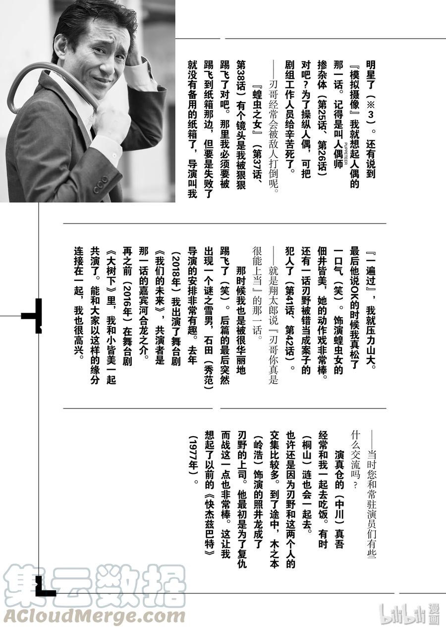 风都侦探漫画,65 第65话 黑暗遍布o之巢 10/黑暗更深远处的脚步声5图