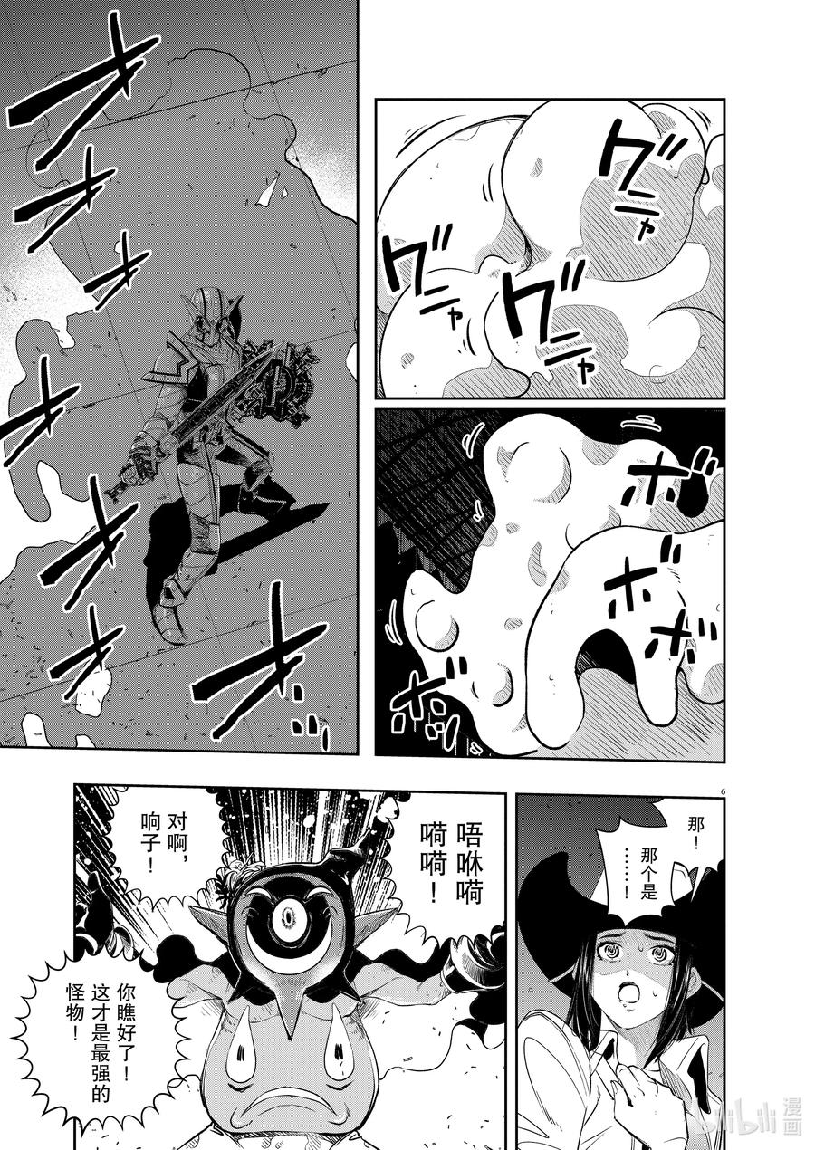 风都侦探第二季在线观看漫画,92 第92话 死神长着I的脸 8/恐惧的诅咒5图