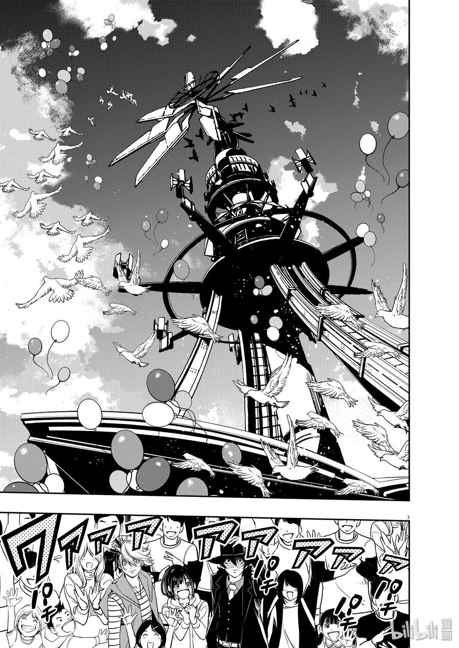 风都侦探时芽的身材漫画,84 第84话 向f致谢 10/风啊不要停3图