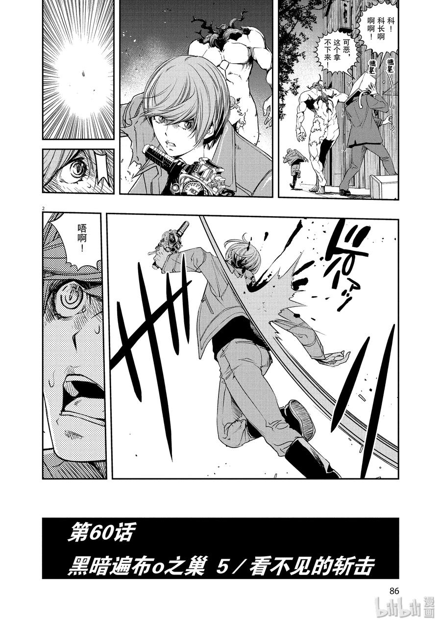 风都侦探免费观看完整版在线观看漫画,60 第60话 黑暗遍布o之巢 5/看不见的斩击2图